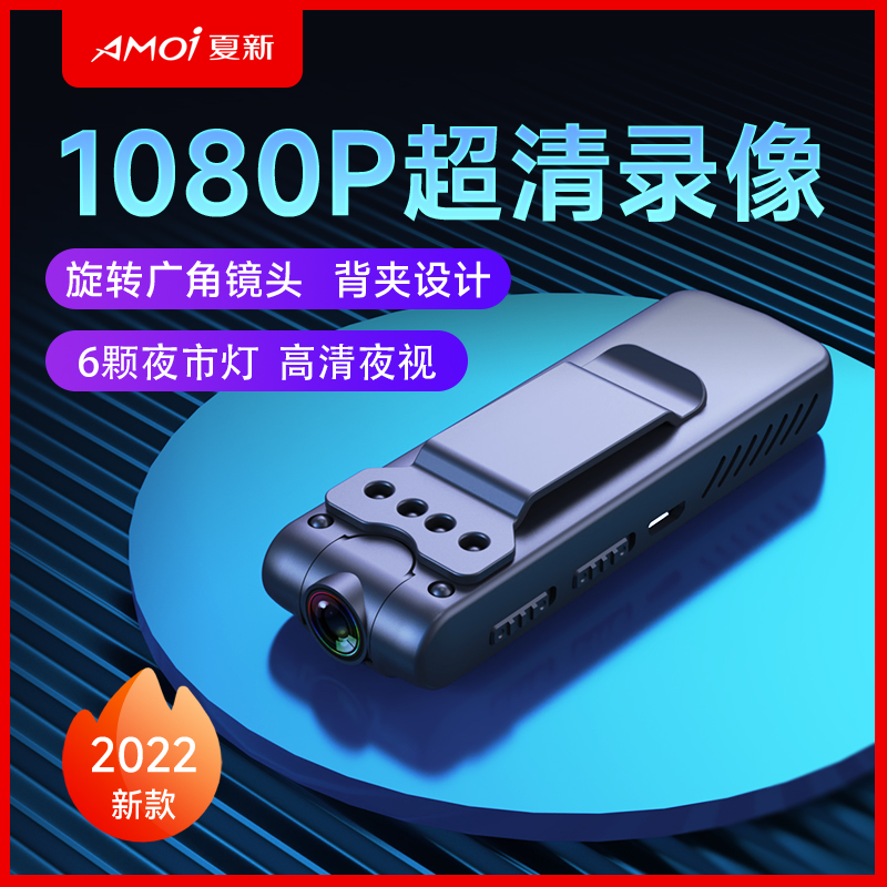 夏新录音笔C600无内存卡 带摄像C600专业高清降噪超长待机大容量律师专业影音同步视频运动DV学生课堂行车记录高清大图