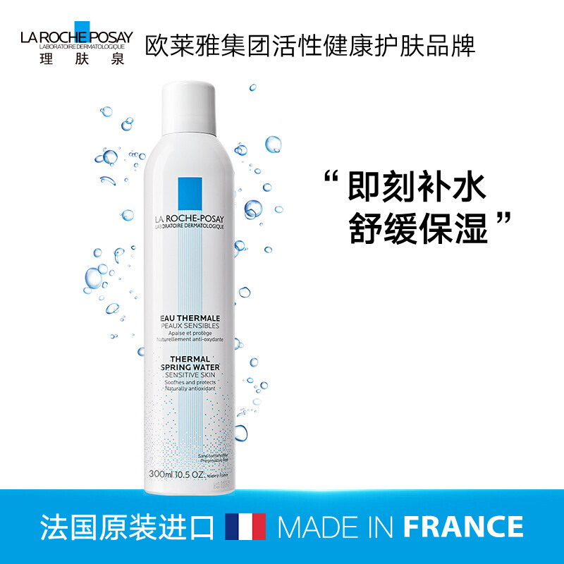 理肤泉 舒缓调理温泉 水喷雾 300ml高清大图