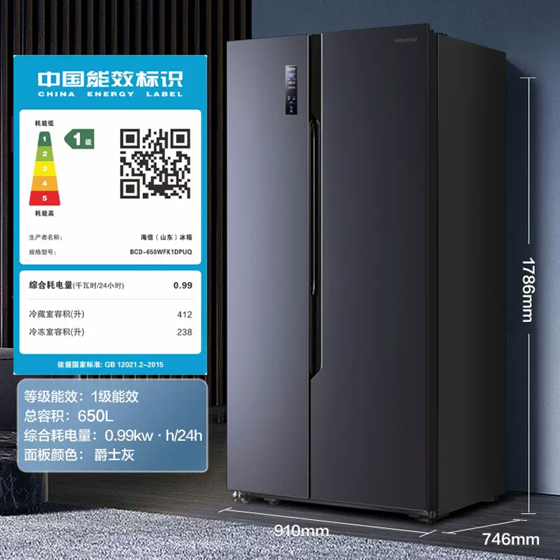 海信(Hisense)650升 对开门双开门冰箱 大容量 一级能效 变频净味抗菌超薄可嵌入BCD-650WFK1DPUQ
