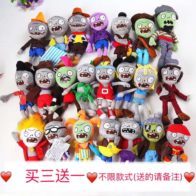 2020店长推荐热卖僵尸玩具植物大战公仔火爆辣椒毛绒玩具新年 铜锣僵尸 僵尸30cm,植物15-20cm买三送一高清大图