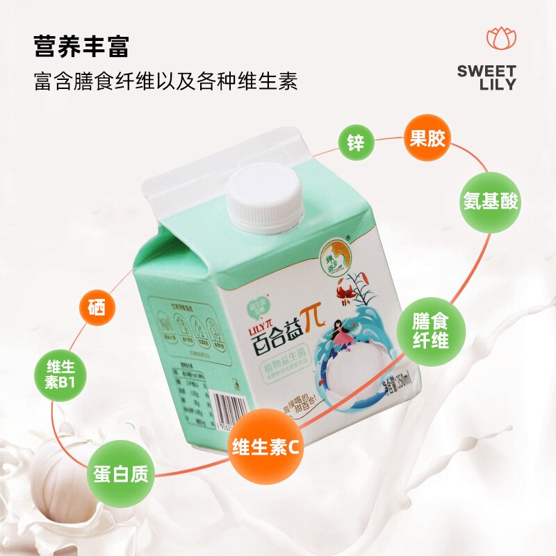 西北特产甘肃百合益π350ml*8盒/箱鲜百合果蔬植物饮品高清大图