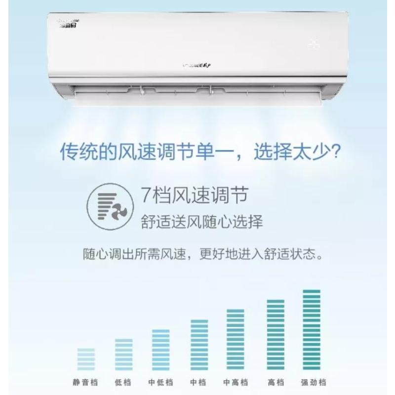 凉之湾变频3级KFR-50GW/(50556)FNhAa-B3(2匹变频)