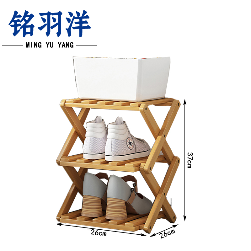 铭羽洋三层折叠鞋架26*26*37cm个高清大图