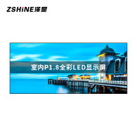 泽显/Zshine LC-P1.8BZFY 全彩色显示屏 室内 4.8*2.08m
