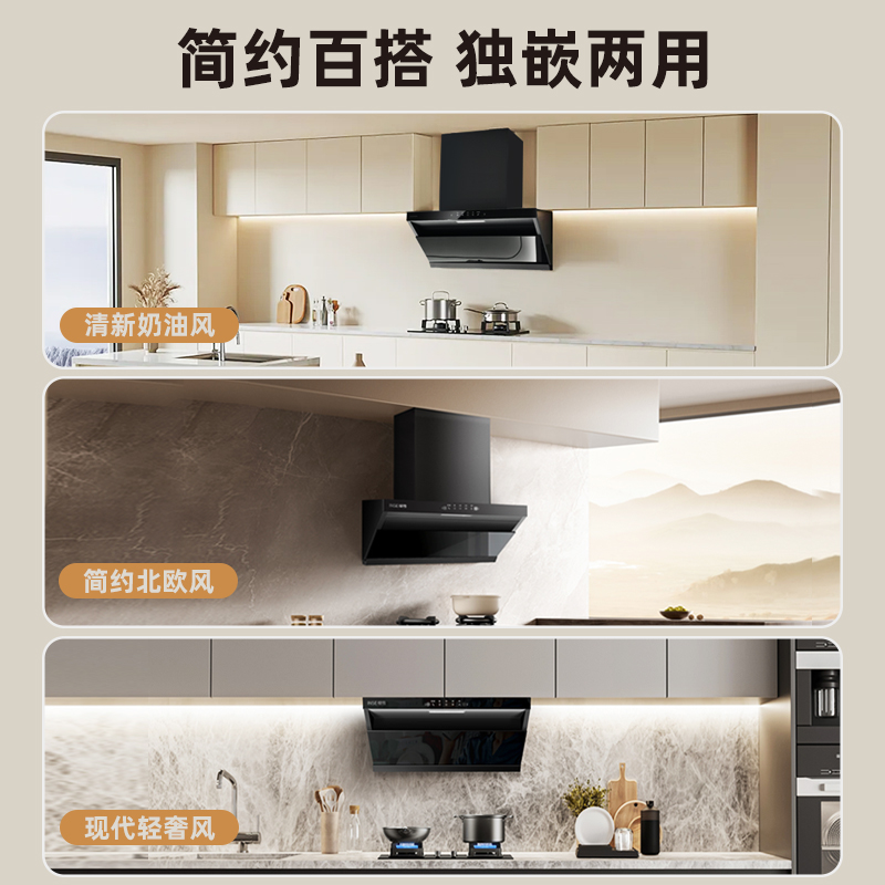 樱雪INSE抽油烟机超薄平嵌侧吸式家用厨房油烟机22m³大吸力立体环吸挥手智控自清洗吸油烟机CXW-280-251C2高清大图