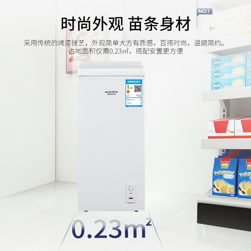 澳柯玛BC/BD-69H家用小型卧式冰柜冷藏冷冻母乳冷柜单身租房