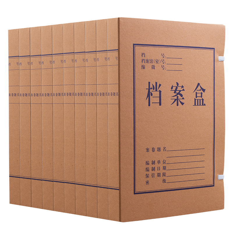 齐心 本色国产混浆档案盒 A4 30mm 10个/套 牛皮纸色