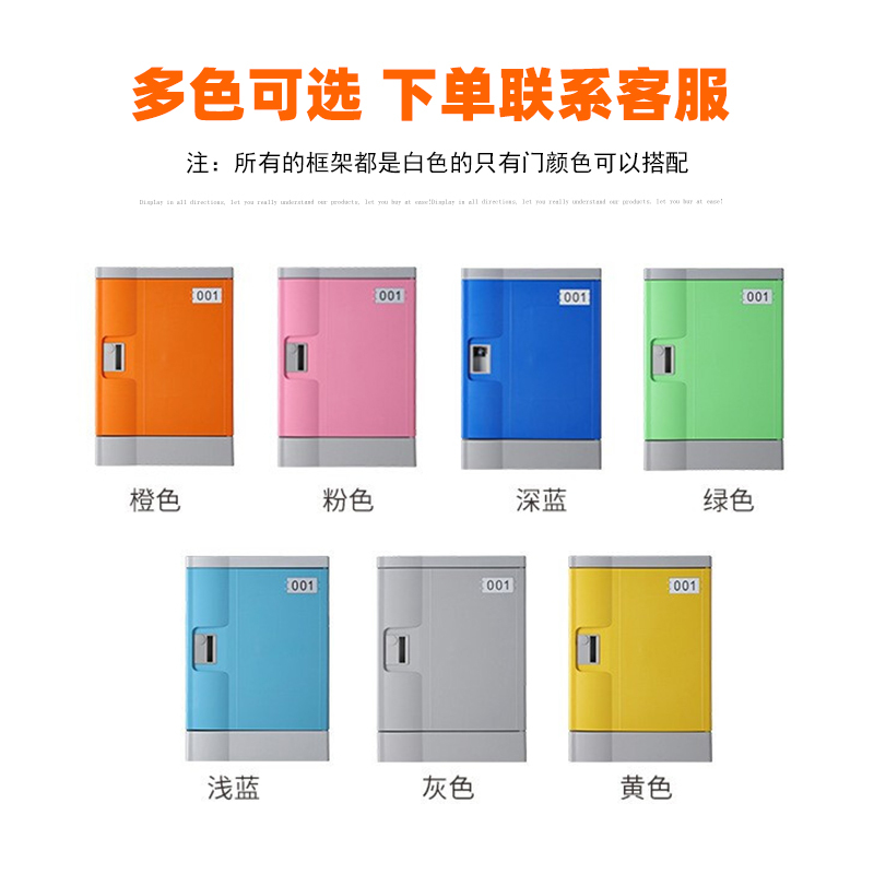 尔迈 ABS塑料更衣柜健身房防水储物柜学生书包柜员工更衣室彩色衣柜 380*910*500