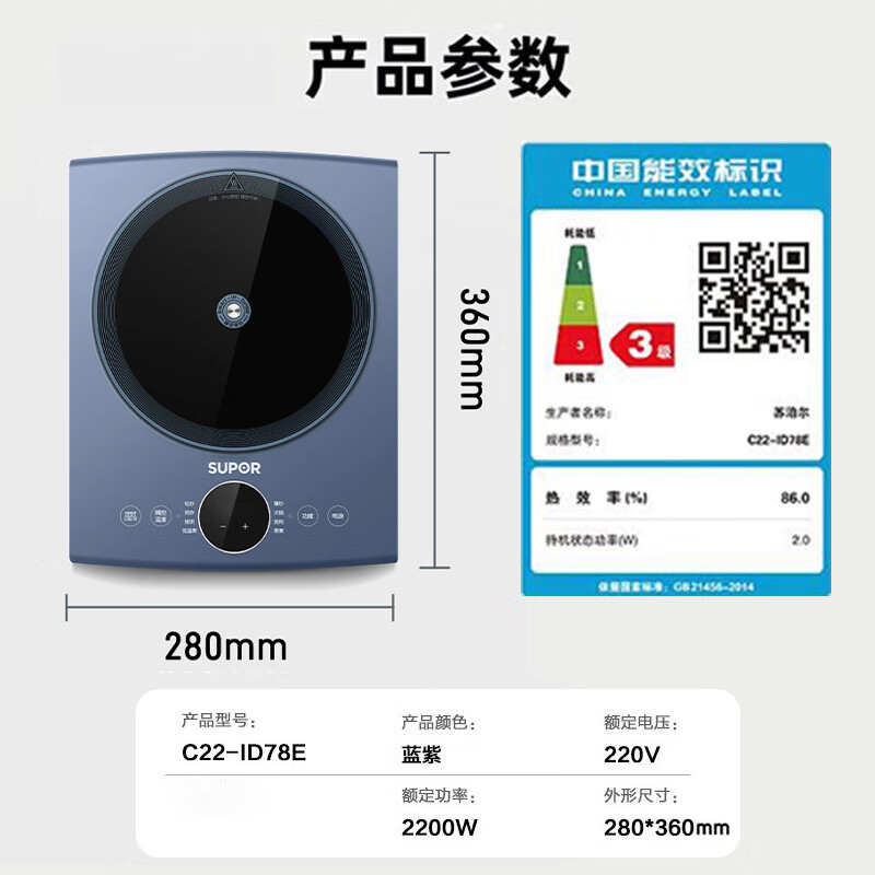 苏泊尔(SUPOR)电磁炉 家用大功率火锅大尺寸面板大火力 定时微晶面板 精准控温 C22-ID78E高清大图