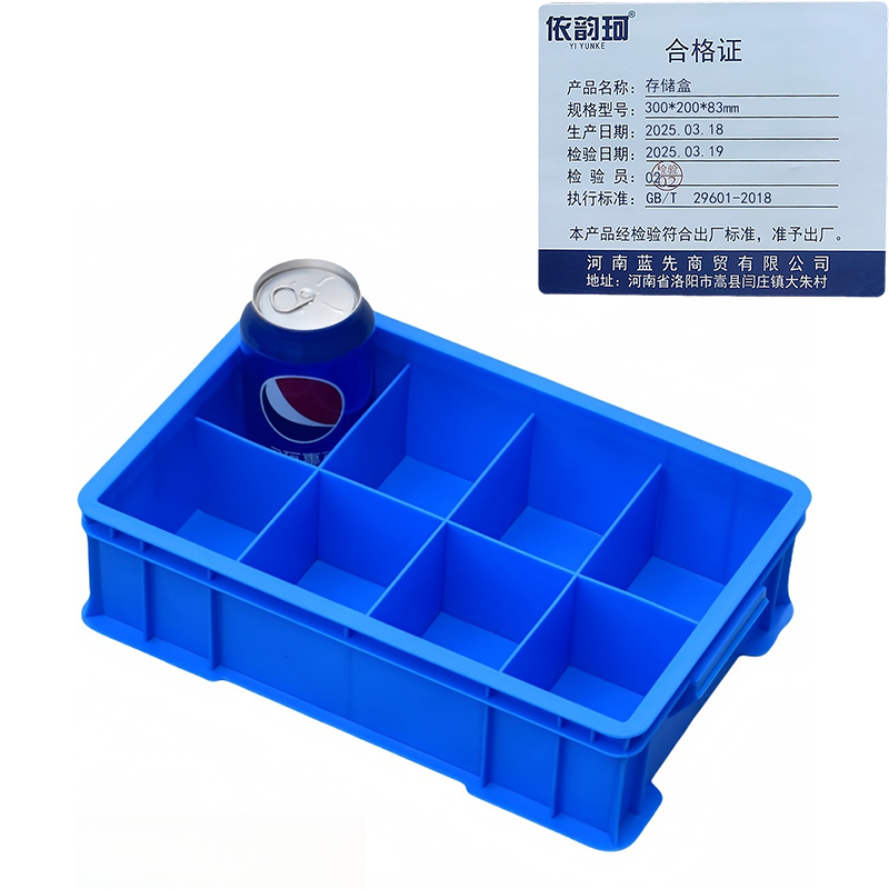 依韵珂存储盒300*200*83mm个高清大图