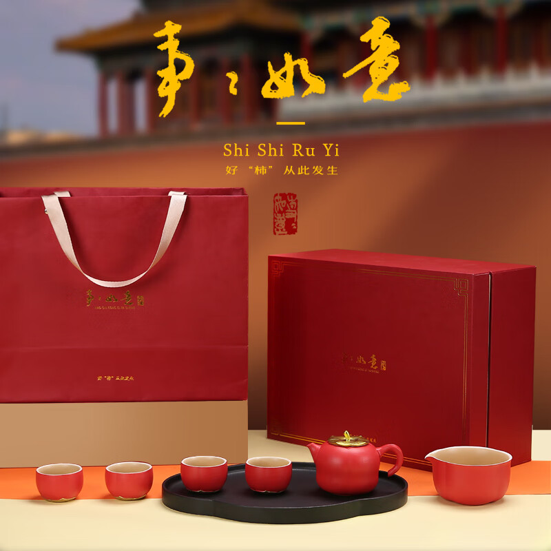 五拾缘事事如意WSY-23C04 7头茶具套组