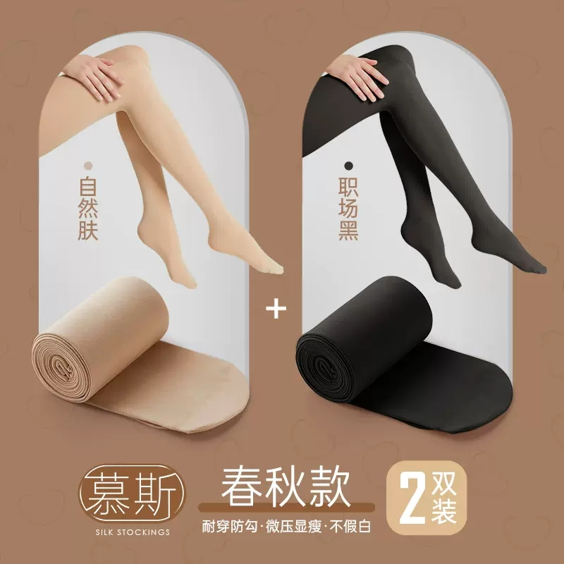 浪莎丝袜女春秋款薄款防勾丝中厚秋冬季光腿神器黑色肉色打底裤袜