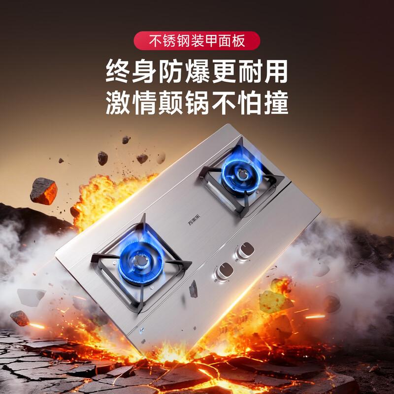 万家乐燃气灶[双高火H5PRO(G)]立体全进风灶 5.2kW大火力不锈钢猛火灶台 天然气高清大图
