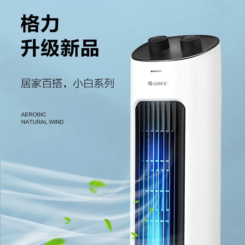 gree格力电风扇塔扇无叶风扇家用立式风扇台式定时落地风扇fl08x61g