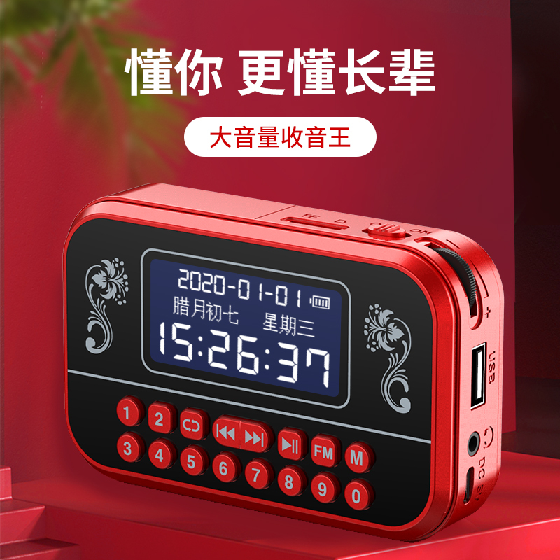 万利达/MALATA 插卡蓝牙音箱T02红色+8G卡 带屏幕歌词显示 大音量老人唱戏机可充电便携式随身听mp3半导体播放