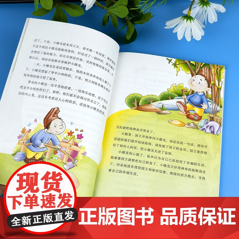 童话大王开讲了 翡翠戒指与魔王(四色) 三年级四年级课外阅读赏析五年级六年级6-15岁少儿趣味故事读物书中小学生语文课外高清大图