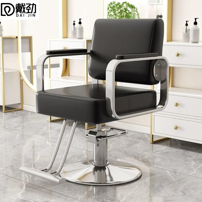 戴劲理发店专用椅子发廊高端美发烫染区升降座椅美发椅子电镀银圆盘-黑色