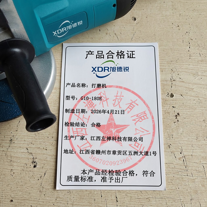 旭德锐 打磨机 G10-180E/把高清大图