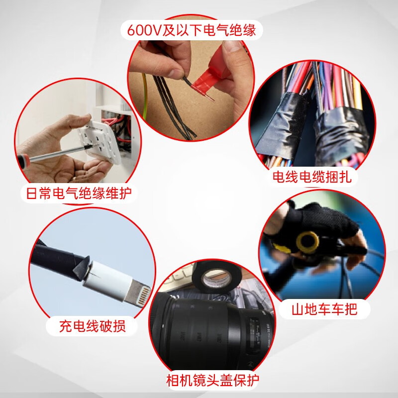 3M 1600电工胶带PVC电气绝缘胶带阻燃耐磨防水电工胶布 1600黑—18MM*20m*0.15MM 10卷高清大图