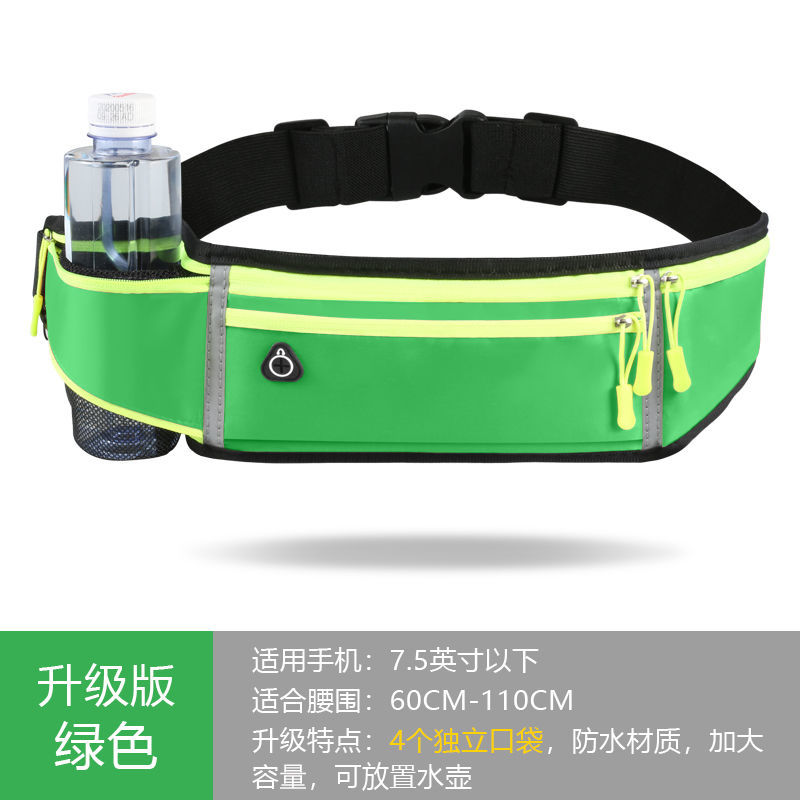 南极人旅行跑步腰包男运动骑行多功能装备手机包袋防水腰带女_50 绿色【加大加厚】升级版