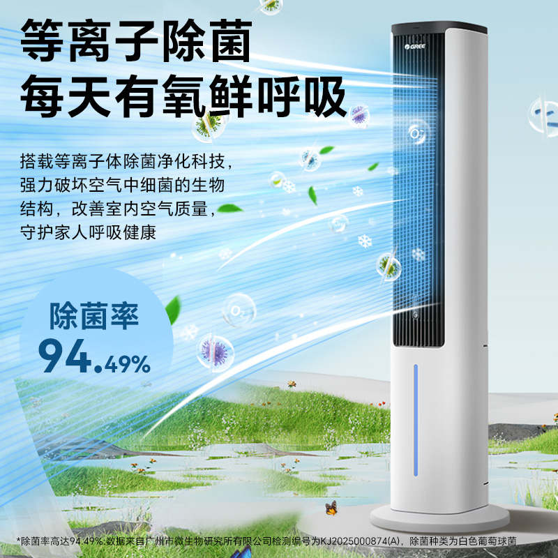 格力空调扇家用冷风扇智能语音遥控制冷塔扇移动小空调扇客厅卧室办公加湿水冷风机节能省电单冷循环扇KS-05S62Dg高清大图