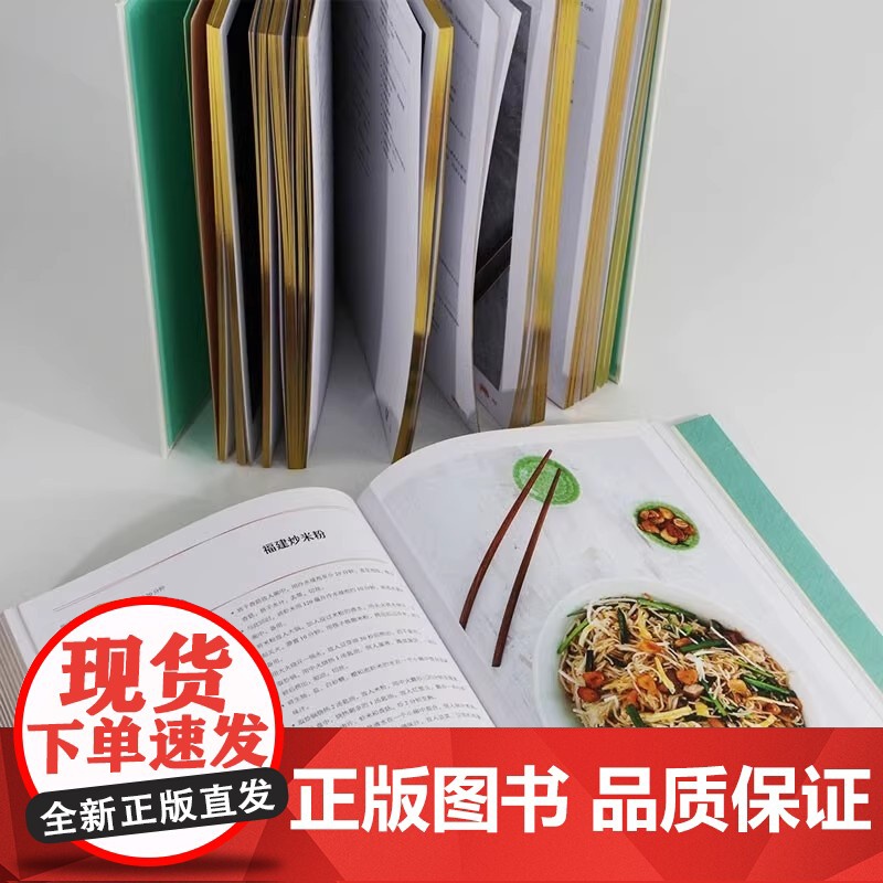 [后浪正版]中国菜 中国各大菜系地道风味烹饪手法历史掌故美食书籍 698道菜谱 世界名厨私房菜谱书籍 银勺子意大利料高清大图