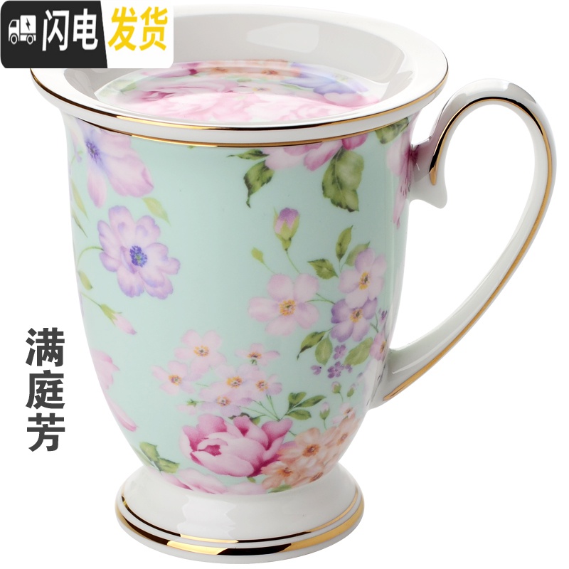 三维工匠欧式唐山骨瓷咖啡杯陶瓷带盖马克杯水杯茶杯北欧创意杯子女家用杯 满庭芳(带盖)皇室杯 默认尺寸