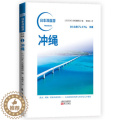 【醉染正版】正版 日本深度游 冲绳美食 旅馆 特产 日本酒 旅游 匠人精神 深游日本 重新发现日本 旅游随笔图书 东