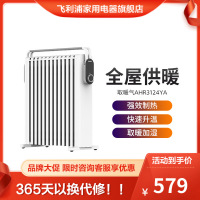 飞利浦(PHILIPS)油汀取暖器家用暖气片油丁节能电热油酊电暖器暖风机电暖气片速热 13片加宽防烫 AHR3124YA