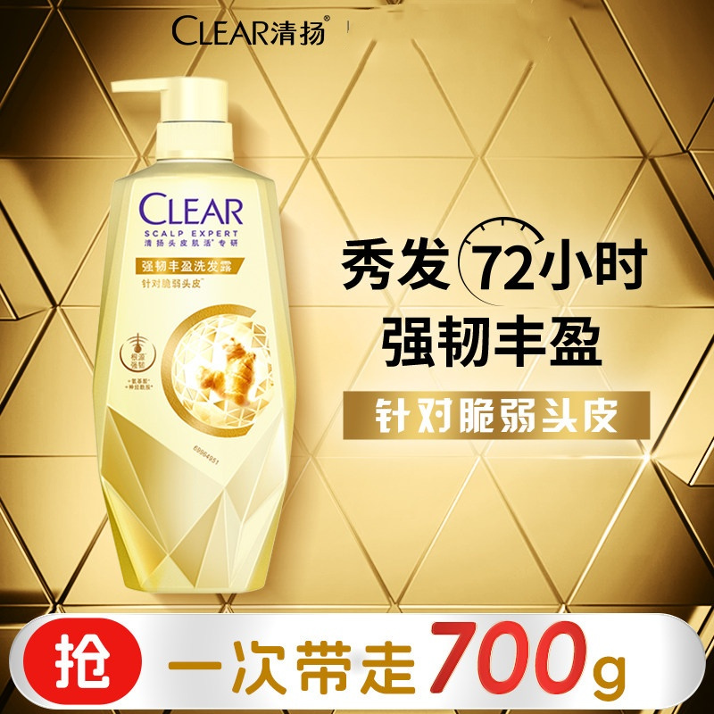 清扬 头皮护理强韧丰盈洗发露700g高清大图