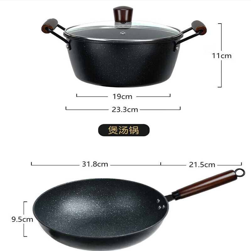 荣事达 麦饭石二件套 RSD083-FJ(汤锅+炒锅) /