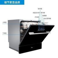 美的(Midea)8套洗碗机 WQP8-3905-CN 立式嵌入式两用家用智能全自动高温消毒干燥洗碗机