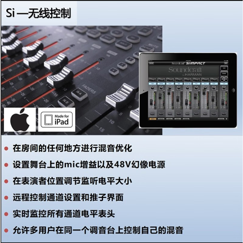 声艺(Soundcraft) Si Expression 1/2/3 数字调音台带触摸屏16-32路 32路 GD