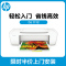 惠普(HP) DJ1112 彩色喷墨打印机家用入门学生打印作业 (单位:台)(BY)