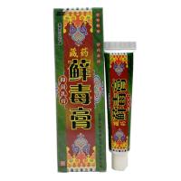 千年奇草癣毒膏 藓毒乳膏 买3赠1 买5送2 买10送5