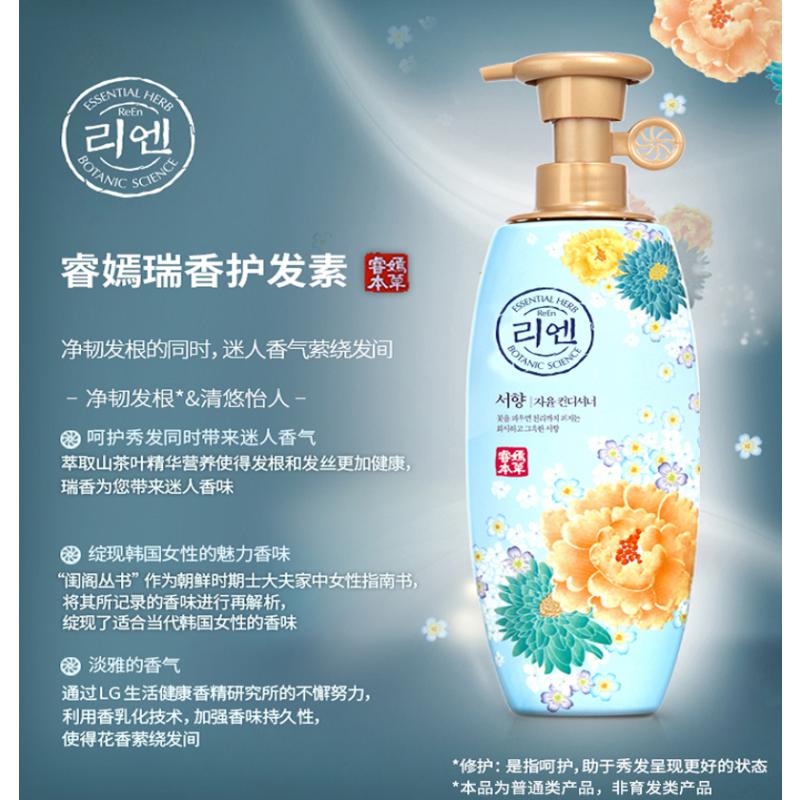 LG生活健康睿嫣清幽瑞香护发素