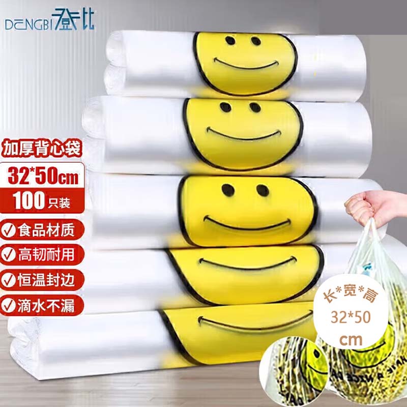 食品袋 3丝笑脸塑料袋32*50/100只