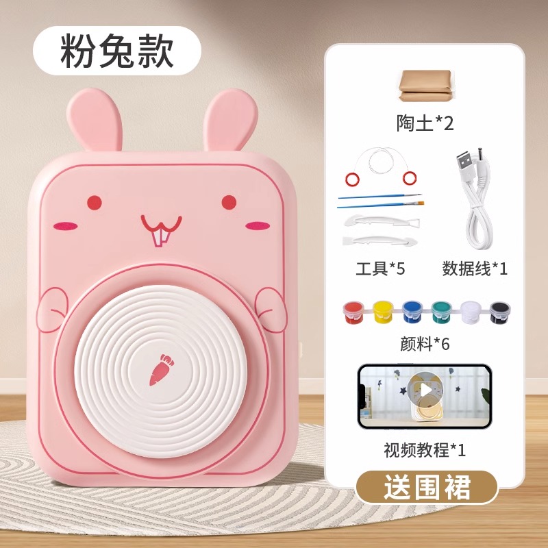 软陶泥儿童电动陶艺机小学生陶土泥工具6套装手工diy制作玩具2430 粉兔-2档动力【2陶泥】+工具颜料