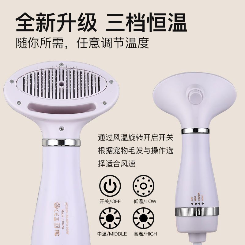 宠物洗澡神器烘干速干静音狗狗猫咪电吹风拉毛一体泰迪金毛吹毛梳 [基础款](一键除毛无吹风)