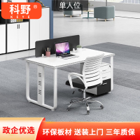 科野 办公桌椅组合职员工位卡座钢架屏风卡位电脑隔断销售桌 面对面两人位(含柜)