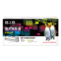 格之格(G&G) NT-CGD1832Y 商专版黄色粉盒TCN33C1832