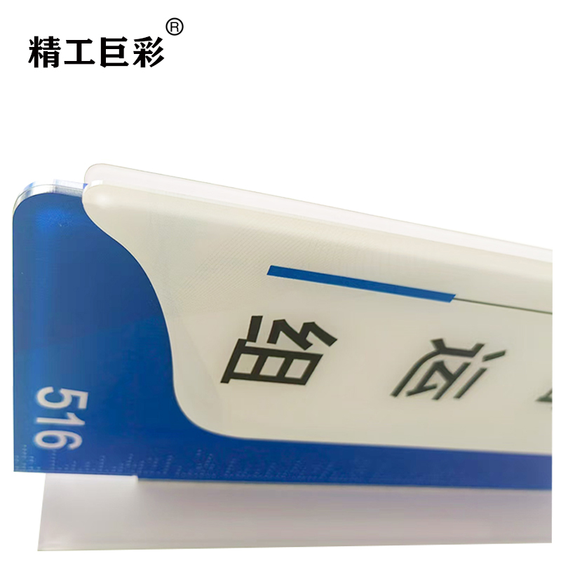 精工巨彩 水晶定制门牌科室牌 定制A款 块高清大图