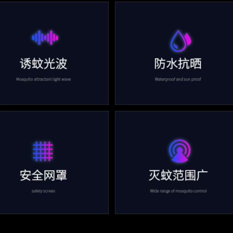 太阳呢灭蝇灯8W高清大图