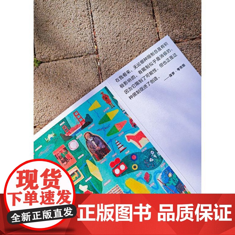 对话艺术家保罗考克斯创意源于限制 莎拉马特拉上海人民美术出版社图形视觉艺术家对谈对话实录视觉艺术灵感参考高清大图