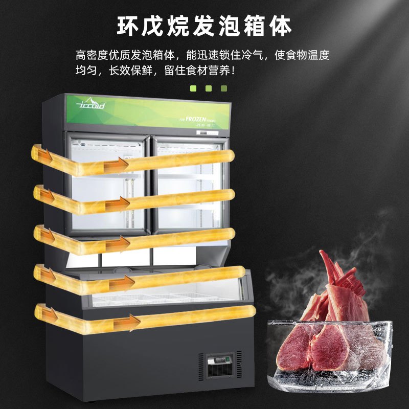 西科TD-125 子母柜(上下冷冻) 透明玻璃风冷大容量点菜柜 商超麻辣烫烧烤店店立式展示柜
