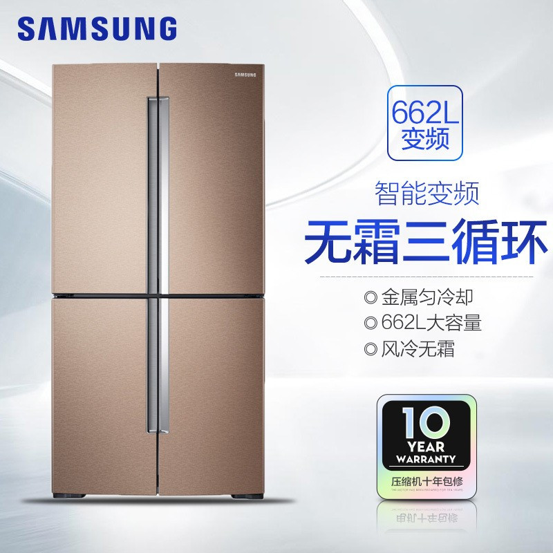 三星(SAMSUNG)RF66M9051FM/SC原装进口662L家用大容量智能变频十字对开门冰箱