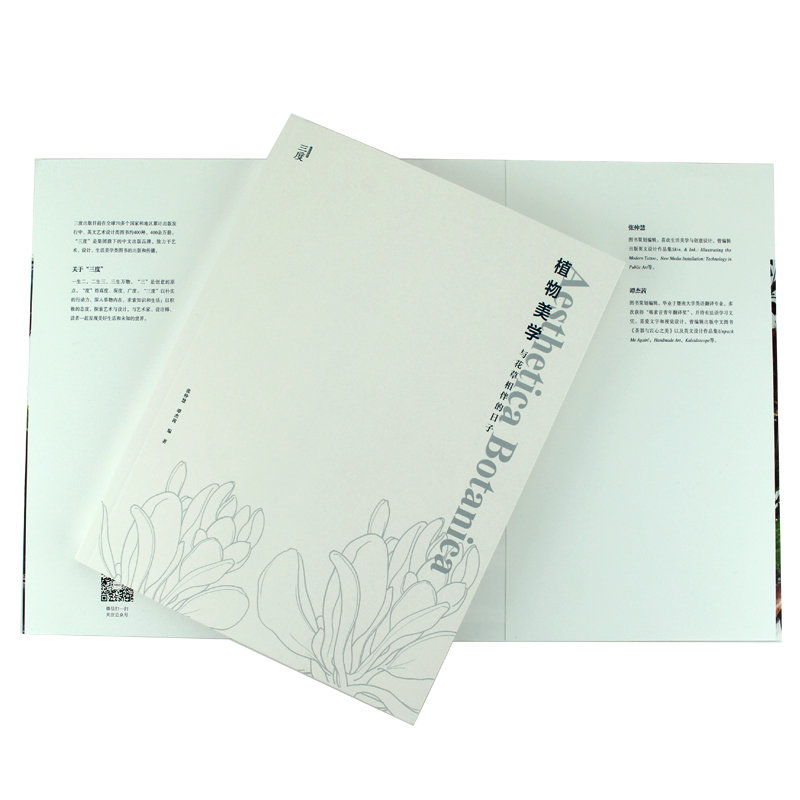 [正版]中文版 植物美学:与花草相伴的日子 Aesthetica Botanica 庭院室内景观软装设计 多肉手工D高清大图