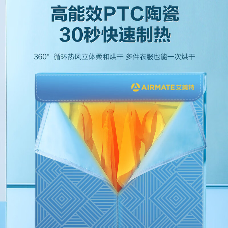 艾美特干衣机家用快速干器烘衣服衣架宿舍风干烤双层大容量烘干机HG12-K5