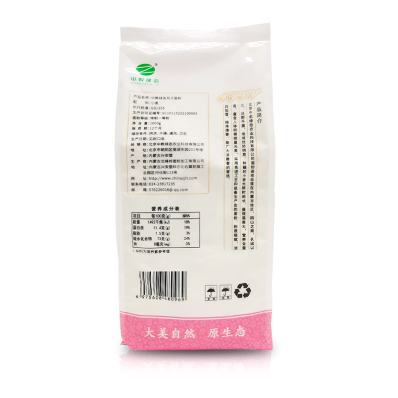 中教绿态月子面粉(雪花粉)