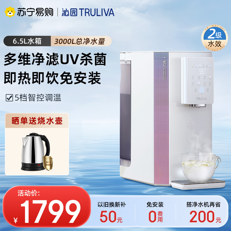 [平台补贴]沁园即热台式净饮机 CR-O3110桌面制热小型家用直饮机 免安装净热一体饮水机 便捷操作